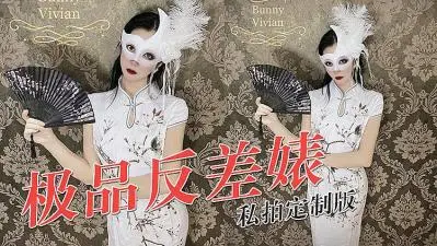 网红旗袍女神竟是反差婊！人前优雅人后求操