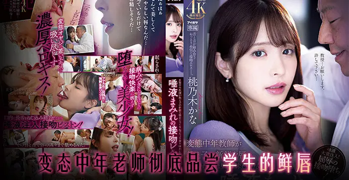 水果派解说-蜜桃臀学妹の娇喘惩罚 激吻狂魔让校花秒湿身の秘密技巧