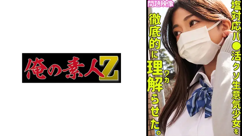【230ORECO-441】Azusa美乳女神淫语连发！潮吹痉挛中出三连发~