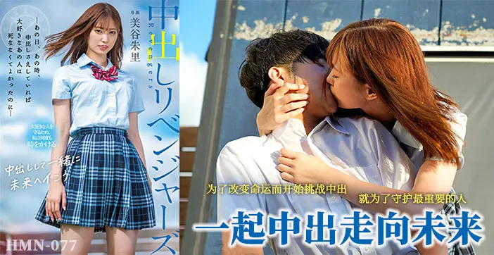 水果派解说：中出救回男友，欲火焚身的激情拯救