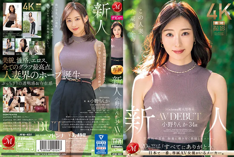 【Madonna超豪华专属】34岁美魔女小野铃香AV处女作 JUQ-631 熟成肉体淫欲全开 魅惑蜜穴令人脑内中毒