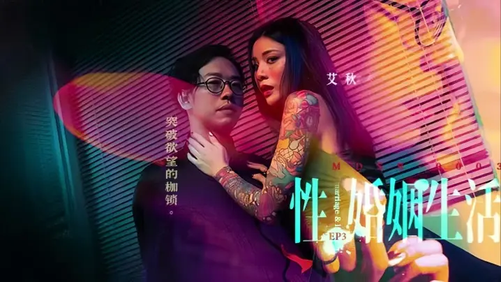 MDSR-0003-3 人妻沦陷！巨乳骚货被邻居狂干到潮吹失禁