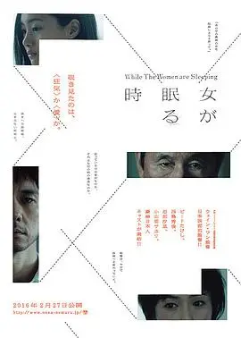 当女人沉睡时
