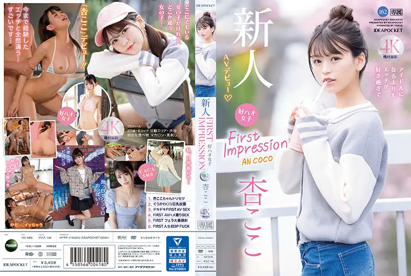 极品清纯美少女杏可可初体验162，IPZZ-146 极致诱惑