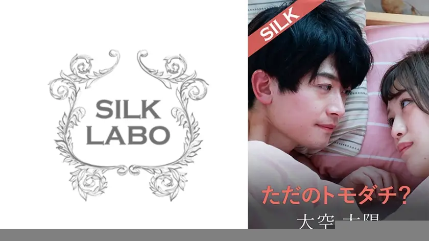 SILKS-104 闺蜜变炮友？表面朋友私下肉体关系激战，清纯妹子被开发全过程