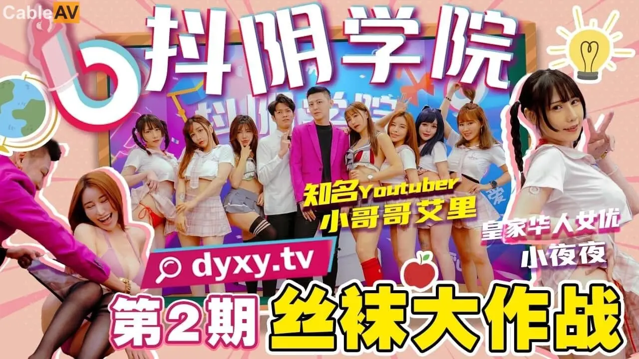 抖阴学院极品学妹黑丝大作战！嫩逼被狂插内射潮吹不停