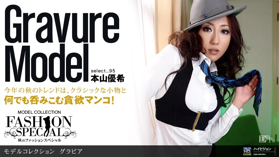 1pon _ 本山優希 Model Collection select…　グラビア