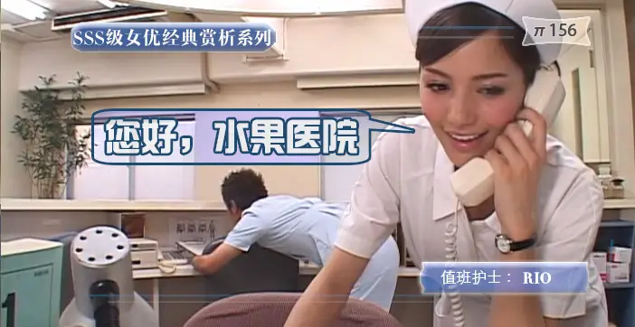 Rio经典护士制服诱惑：80、90后心中最美白衣天使！