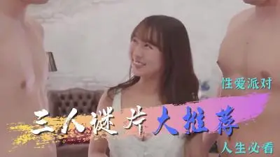 连假必备！精选优质作品陪你夜夜高潮，贴身伴侣让你欲罢不能～
