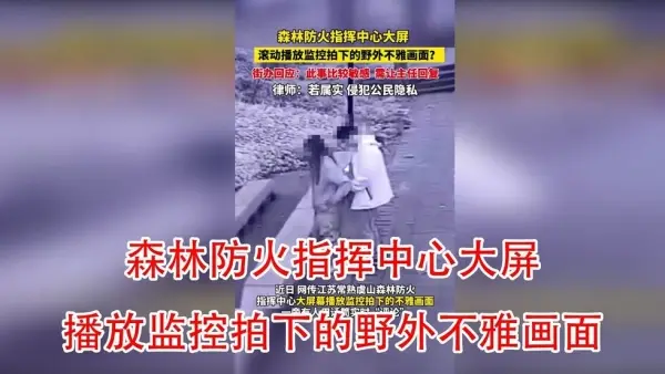无码！江苏森林防火中心绝密监控流出，极品制服女遭队员狂干内射！