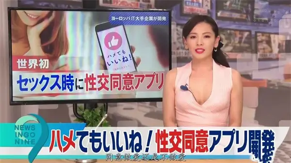 【AI刘涛】情欲新闻直播间｜人工智能主播の制服诱惑 中文淫语深夜档激情开播