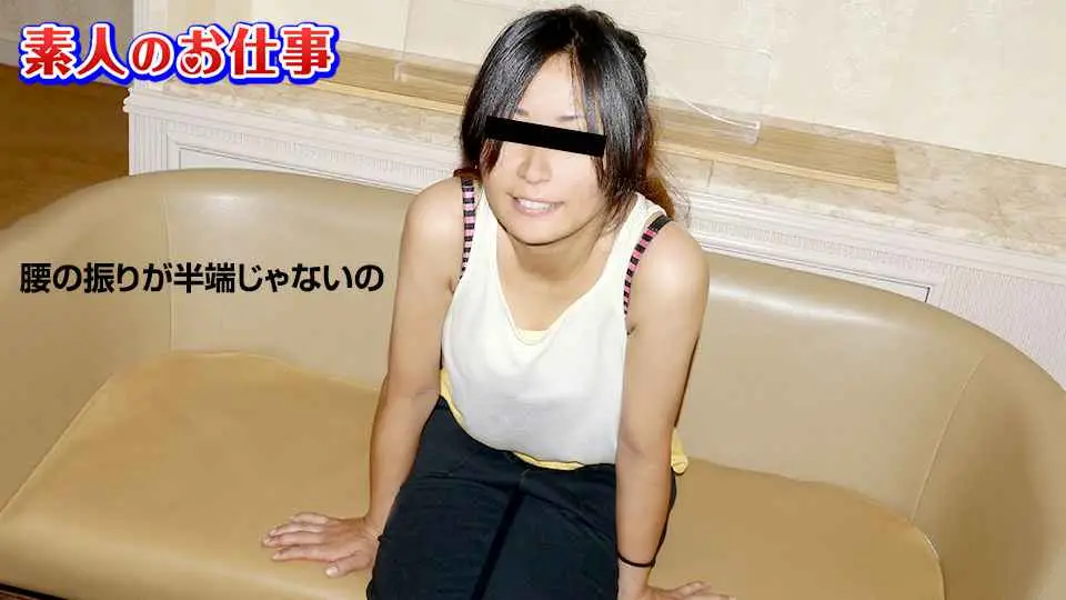 091019_01-10MU 素人的工作～全身性敏感的舞蹈老師