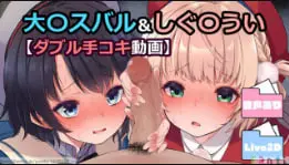 【双飞互撸】藤崎光＆大空 双人口交侍奉打手枪同步高潮动画