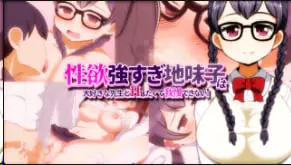 求生清醒的孩子性欲极强无法抗拒与喜欢的老师发生性关系动漫画版