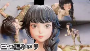 湖边屋辫子萝莉与鼻涕虫地狱