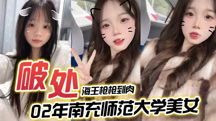 海王枪枪到肉希尔特酒店破处02年南充师范大学美女一的屁股血