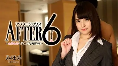 【HEYZO-1337】性欲解放的美形OL坂口美穗乃