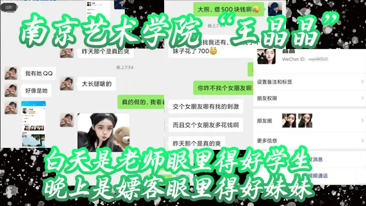 谁还没.有点副业.呢南京艺.术学院白天是.老师眼里.得好.生晚上.是嫖客.眼里得好.妹妹视频曝光