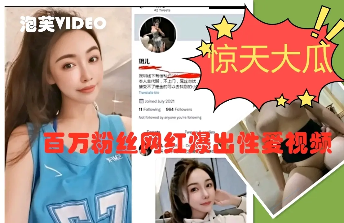 自拍泄密百万粉美女主播玥儿被男友爆出自慰与性爱视频大奶子晃的眼晕