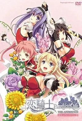 恋骑士PurelyKiss1