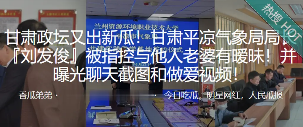 官场潜规则！气象局长勾引人妻，高潮迭起偷拍视频全曝光！