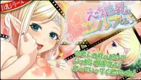 CEONEET 淘气巨乳魅惑小妖精