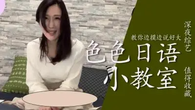 手把手教学实战技巧 敏感带探索 喘息调教让她主动说出「好大…还要」