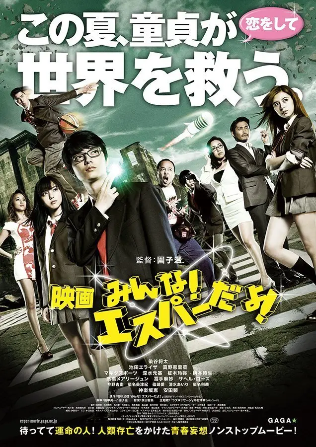 【超能力觉醒】淫魔附体！透视眼狂窥女生更衣室，念动力隔空扒光校花内裤，时间暂停后教室沦为肉便器天堂！