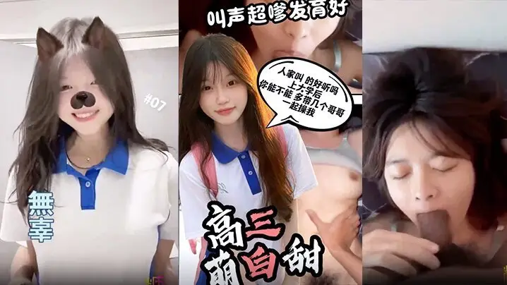 高三美少女卡卡西叫声嗲翻天 巨乳发育爆表 被狂干内射