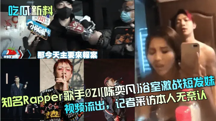 ØZI浴室狂干短发妹 爆操内射激情流出全程高清
