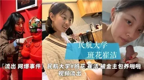 绝密视频流出！金主私藏女大学生包养实录
