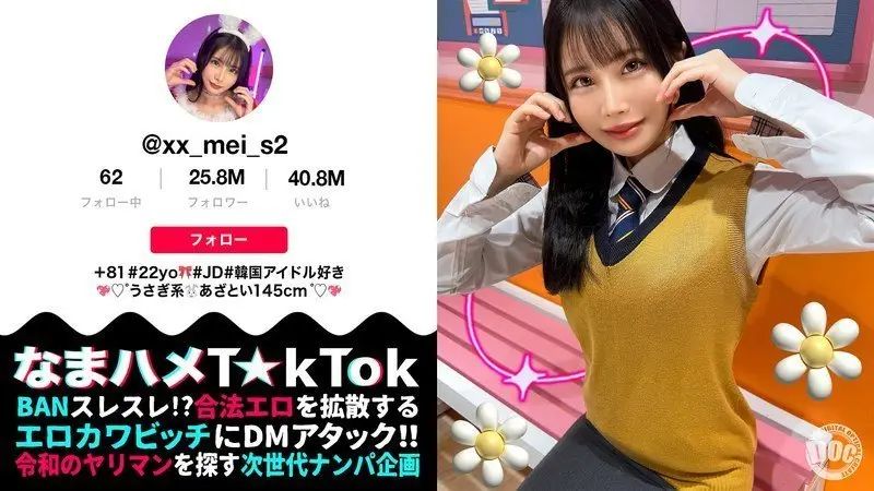 【超激烈】300MAAN-974 迷你身材变态学生妹×气质名媛女大生！酒后狂欢性爱派对 超敏感娇躯承受巨根冲撞全程记录