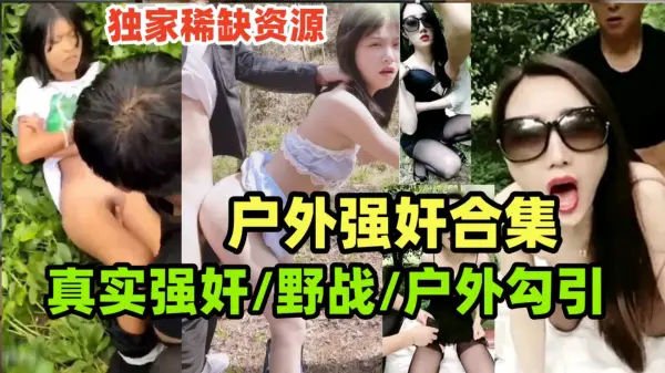玉米地里的隐秘激情：真实情境合集
