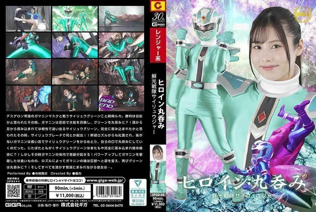 SPSD08 鲜光战队彩龙者女英雄深喉吞精 强制深喉伺候