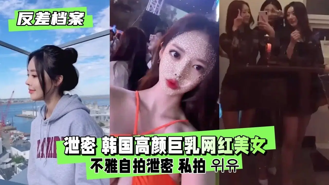 泄密！高颜值巨乳网红私房自拍流出 极品美乳颤抖呻吟