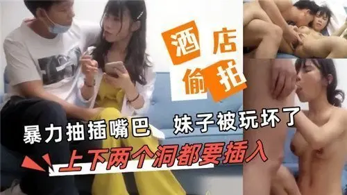 极致暴力抽插小嘴！嫩妹被玩到崩溃边缘