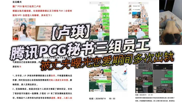 淫荡秘书卢琪出轨狂干 多次约炮回家被猛男内射高潮