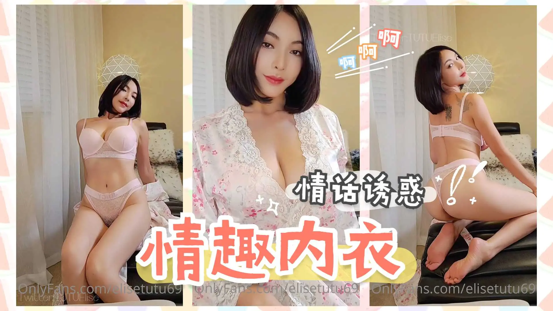 【真实内衣情事】淫语挑逗×肉体摩擦 敏感带开发の极致诱惑 女优名