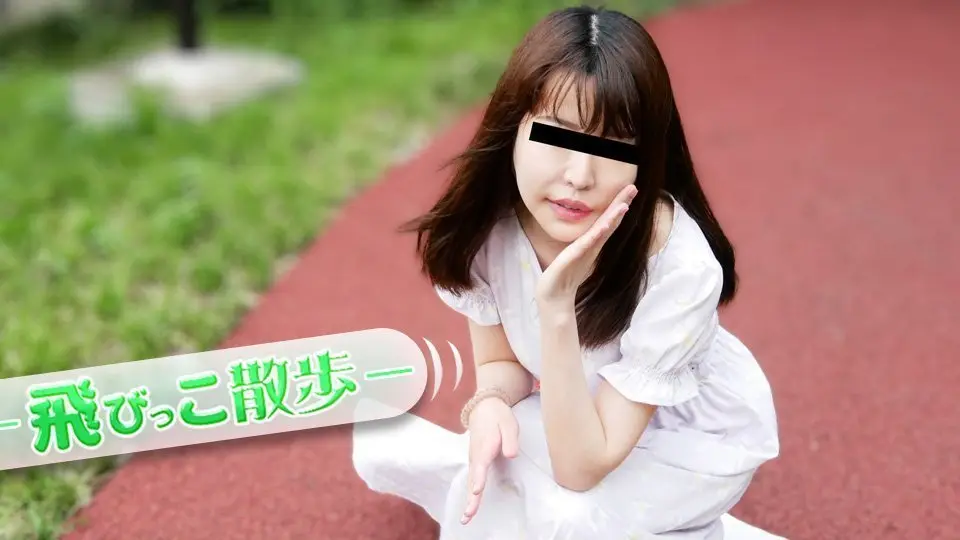 10musume 072925_01 内射高潮散步~人生第一次AV拍摄就高潮不断的全程记录