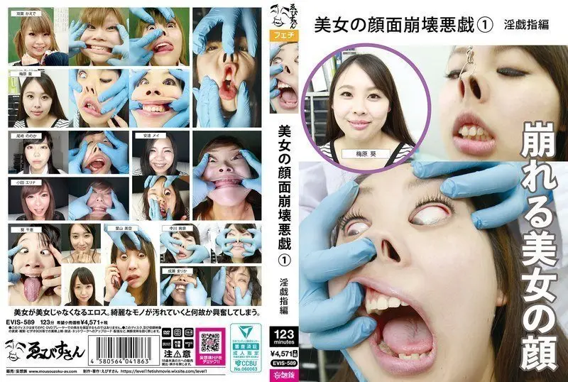 EVIS589 美女颜射崩坏！淫邪手指调戏（1）玩到高潮迭起