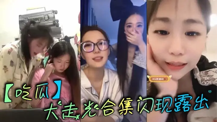 偷拍极品人妻走光合集！骚穴闪现淫荡露出