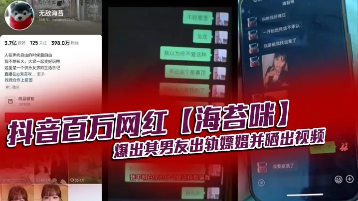 百万网红海苔咪爆男友嫖娼内射骚货视频，极品人妻崩溃被操