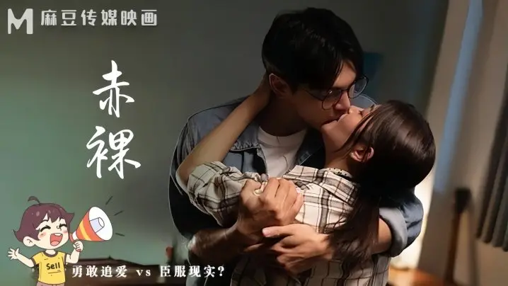 MAN-0005 梁芸菲赤裸诱惑！极品巨乳白嫩娇躯任你狂干，骚穴湿透求内射