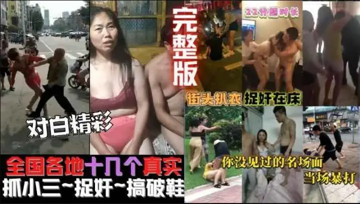 全国偷拍门事件合集流出！各种内幕猛料劲爆曝光！