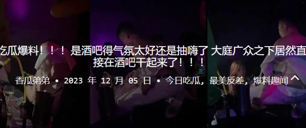 酒吧现场直击！气氛嗨爆大庭广众下狂干骚穴