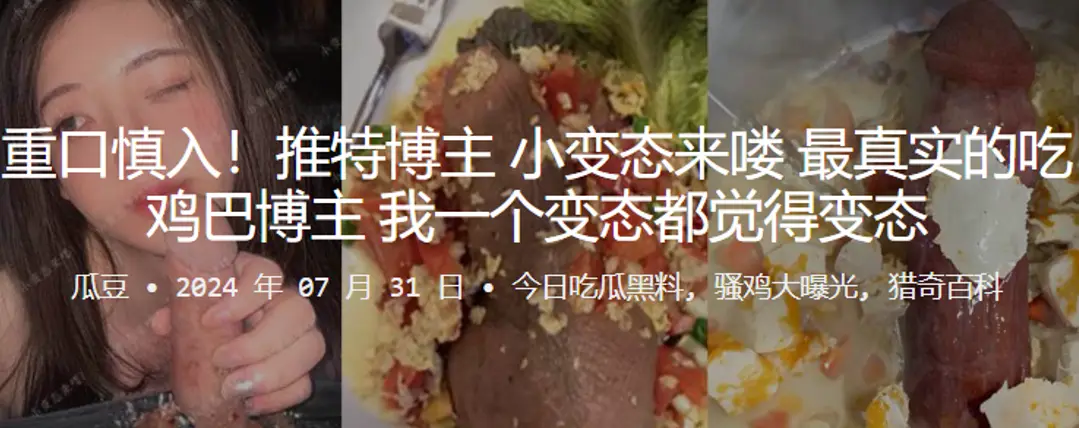 推特博主小变态来喽，最真实的吃鸡巴博主，我一个变态都觉得变态