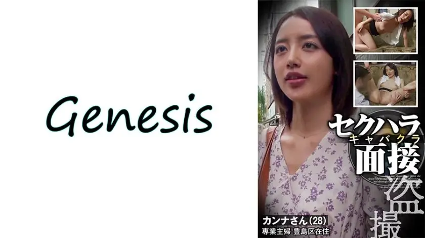 【极品人妻】浴室偷情被丈夫发现！欲女菅野的极致诱惑 番号569GESB-012