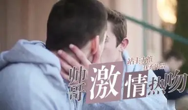 发情的异性恋小哥.