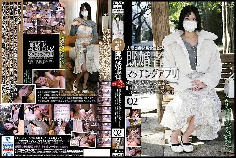[C_2864]人妻配对APP出轨实录02 - 欲求不满的已婚少妇主动上门求欢 素人妻不伦纪录