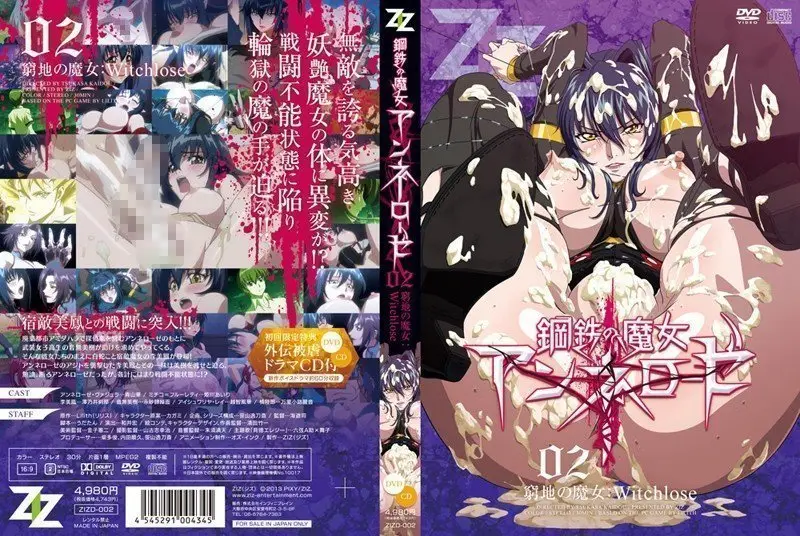【钢甲魔女安妮萝丝02】绝境高潮！钢铁女体の强制虐辱~沦陷の机械姦